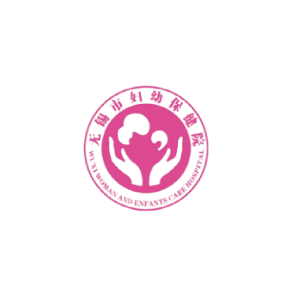 无锡市妇幼保健院档案（出生证明）整理、数字化加工委托服务